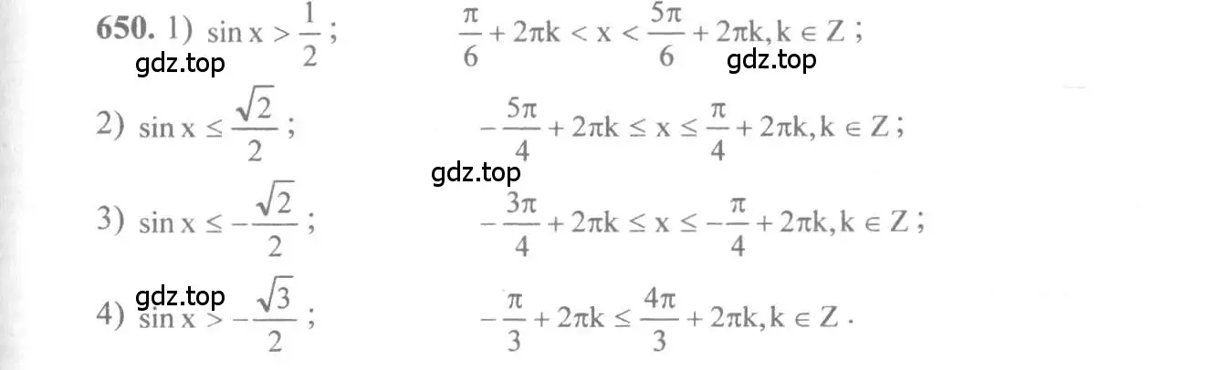 Решение 3. номер 650 (страница 196) гдз по алгебре 10-11 класс Алимов, Колягин, учебник