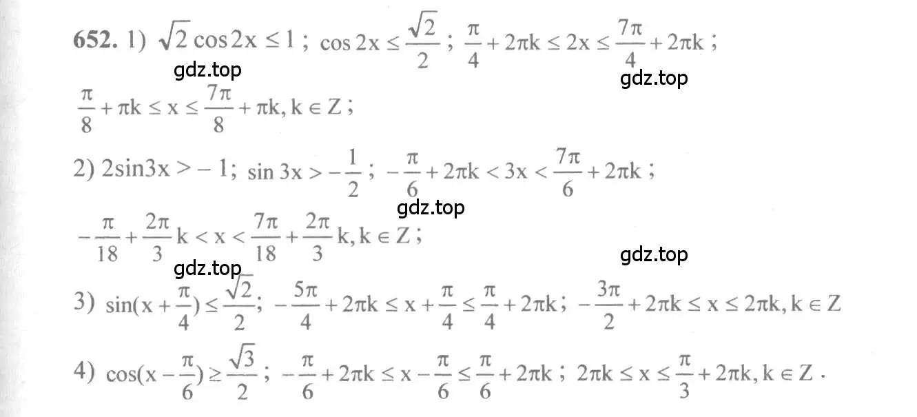 Решение 3. номер 652 (страница 196) гдз по алгебре 10-11 класс Алимов, Колягин, учебник