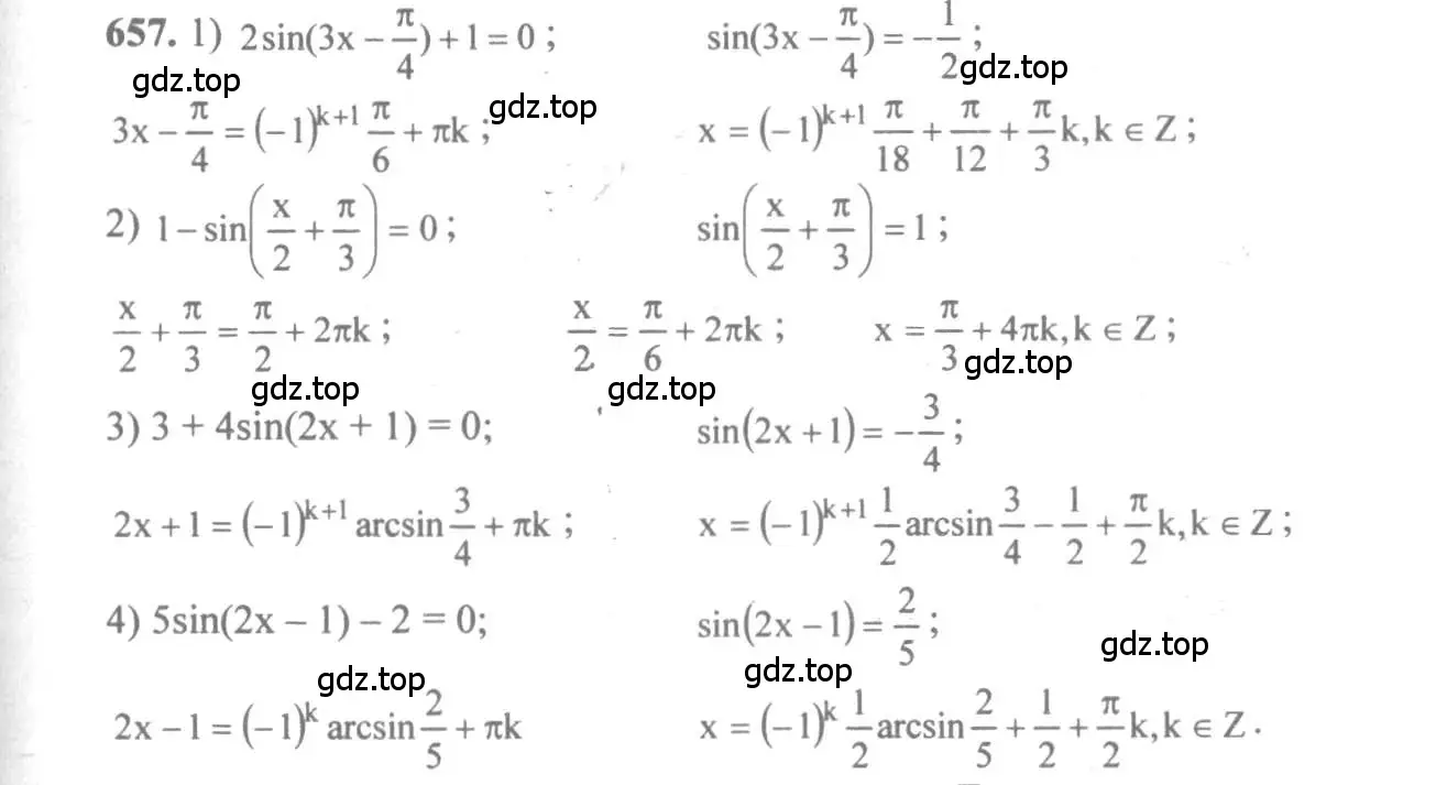 Решение 3. номер 657 (страница 197) гдз по алгебре 10-11 класс Алимов, Колягин, учебник