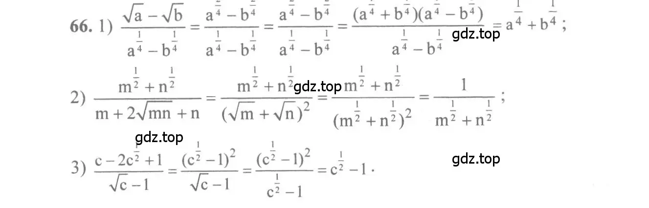 Решение 3. номер 66 (страница 32) гдз по алгебре 10-11 класс Алимов, Колягин, учебник