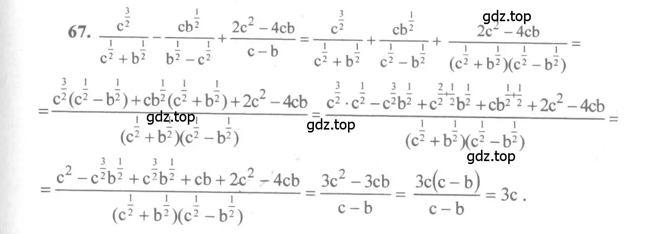 Решение 3. номер 67 (страница 32) гдз по алгебре 10-11 класс Алимов, Колягин, учебник