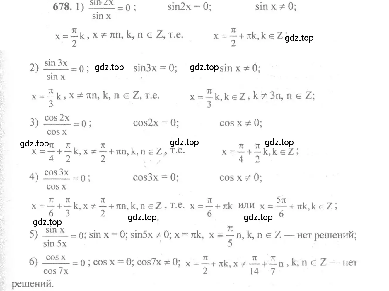 Решение 3. номер 678 (страница 199) гдз по алгебре 10-11 класс Алимов, Колягин, учебник