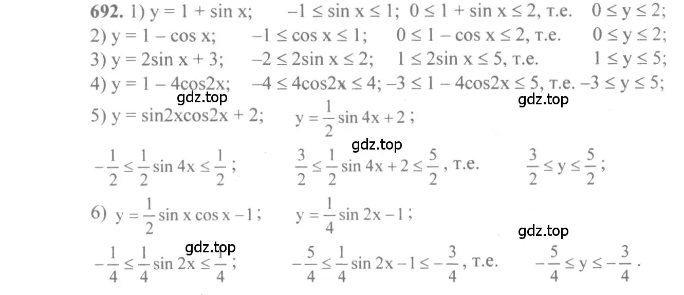 Решение 3. номер 692 (страница 203) гдз по алгебре 10-11 класс Алимов, Колягин, учебник