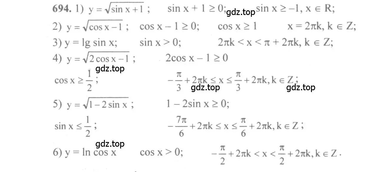Решение 3. номер 694 (страница 204) гдз по алгебре 10-11 класс Алимов, Колягин, учебник