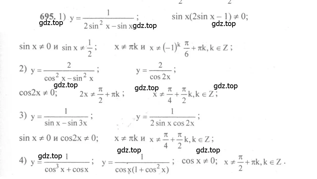 Решение 3. номер 695 (страница 204) гдз по алгебре 10-11 класс Алимов, Колягин, учебник