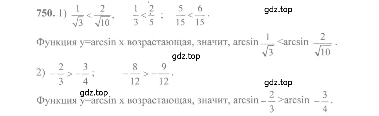 Решение 3. номер 750 (страница 226) гдз по алгебре 10-11 класс Алимов, Колягин, учебник