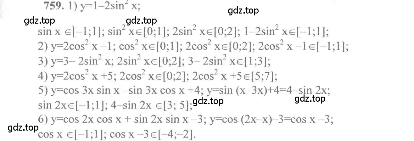 Решение 3. номер 759 (страница 227) гдз по алгебре 10-11 класс Алимов, Колягин, учебник