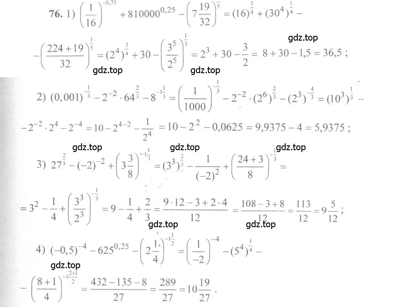 Решение 3. номер 76 (страница 33) гдз по алгебре 10-11 класс Алимов, Колягин, учебник
