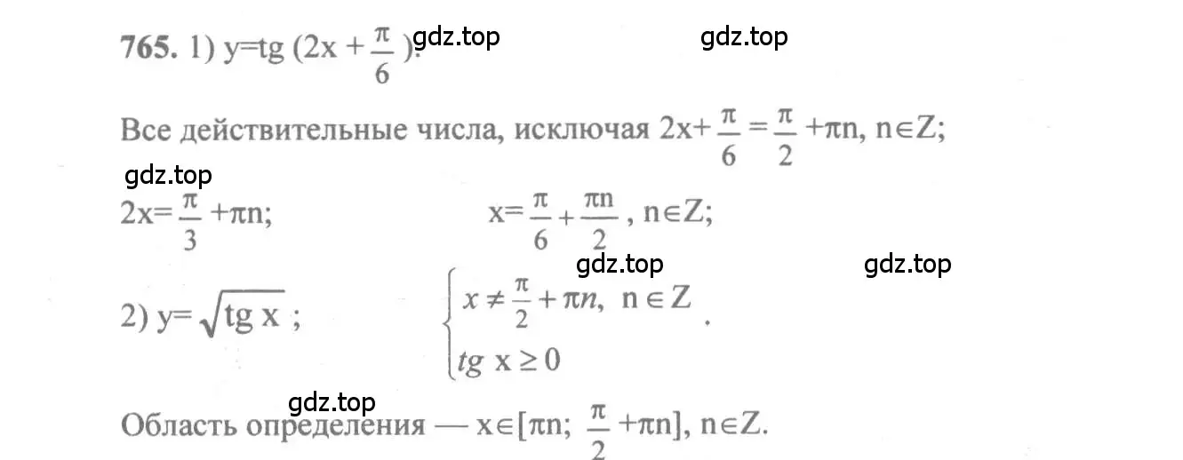 Решение 3. номер 765 (страница 228) гдз по алгебре 10-11 класс Алимов, Колягин, учебник