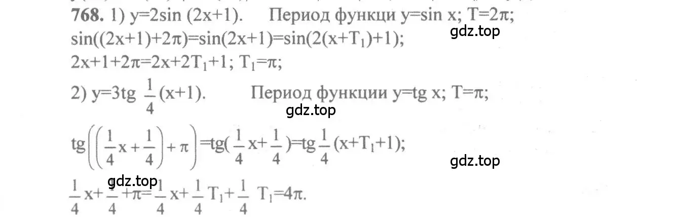 Решение 3. номер 768 (страница 228) гдз по алгебре 10-11 класс Алимов, Колягин, учебник
