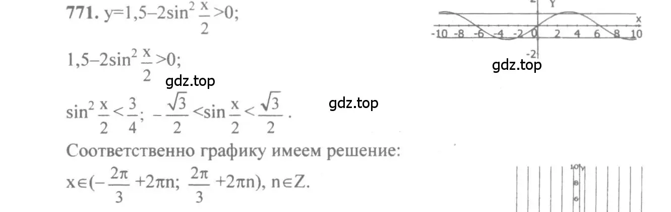 Решение 3. номер 771 (страница 228) гдз по алгебре 10-11 класс Алимов, Колягин, учебник