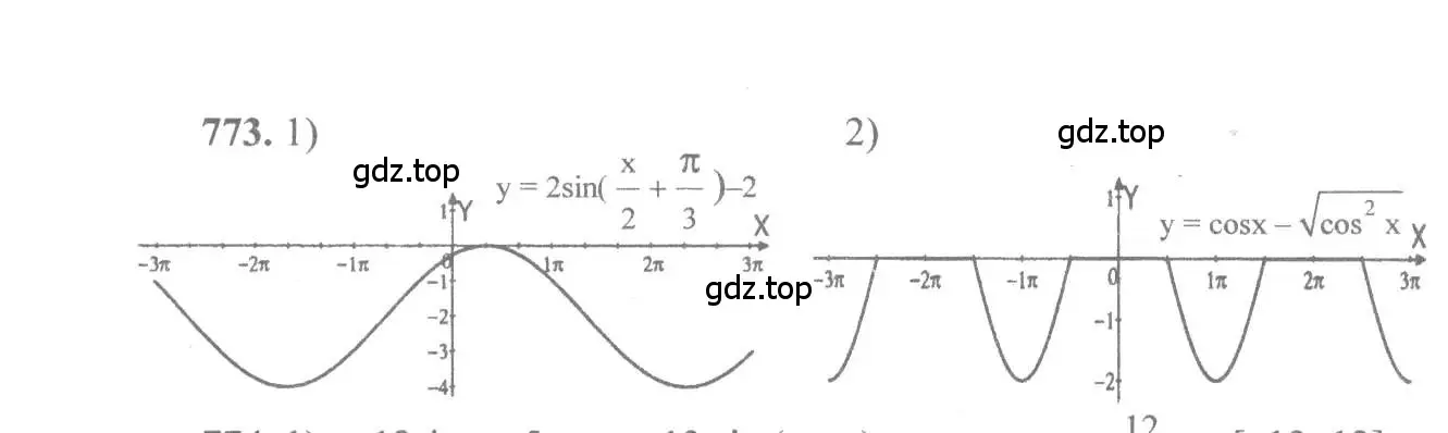 Решение 3. номер 773 (страница 228) гдз по алгебре 10-11 класс Алимов, Колягин, учебник