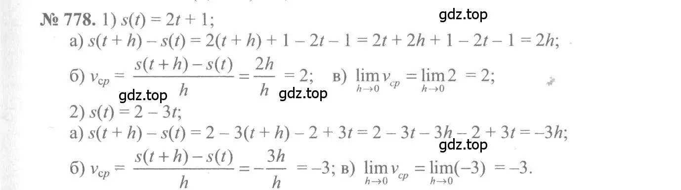 Решение 3. номер 778 (страница 235) гдз по алгебре 10-11 класс Алимов, Колягин, учебник