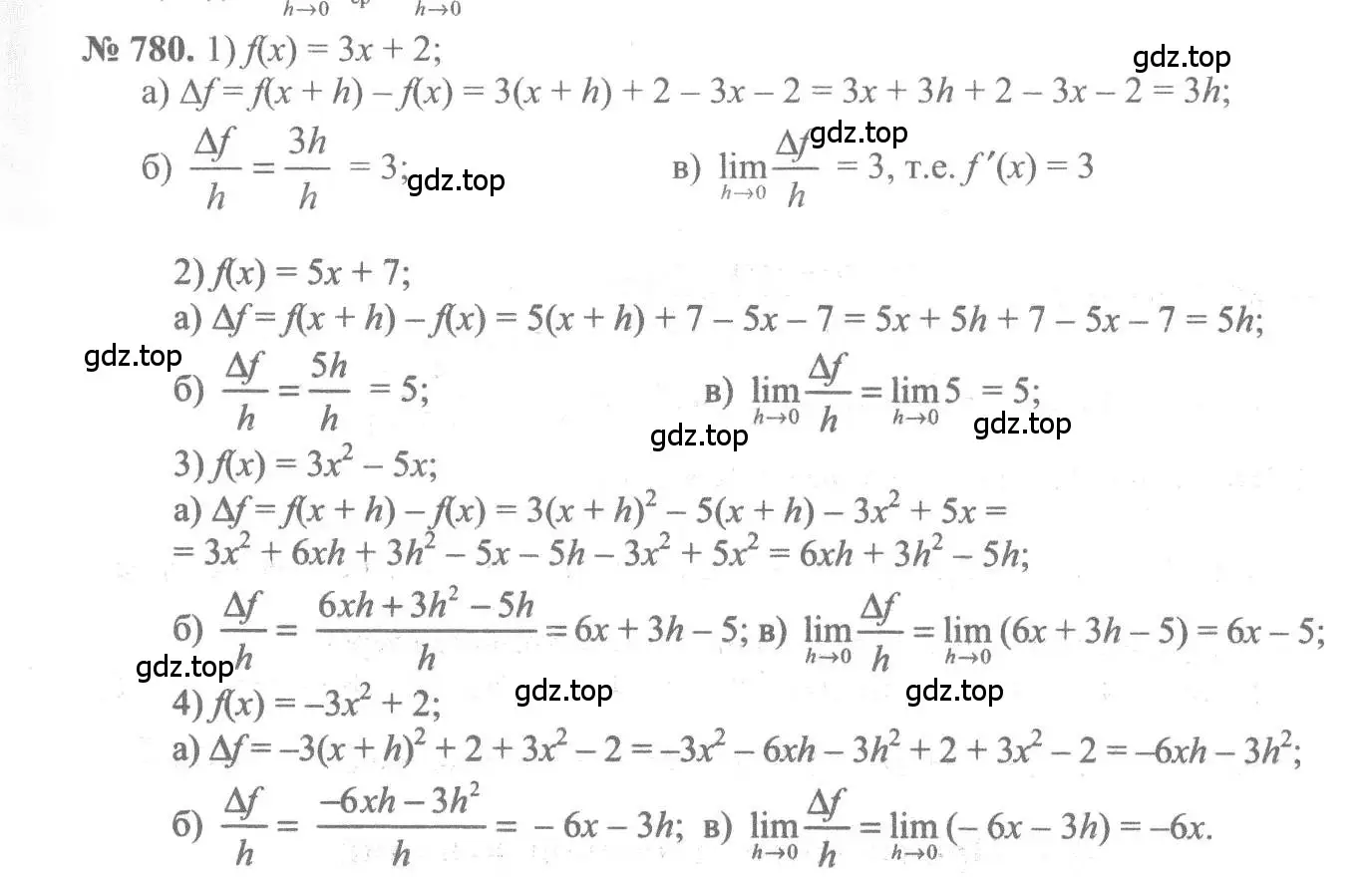 Решение 3. номер 780 (страница 235) гдз по алгебре 10-11 класс Алимов, Колягин, учебник
