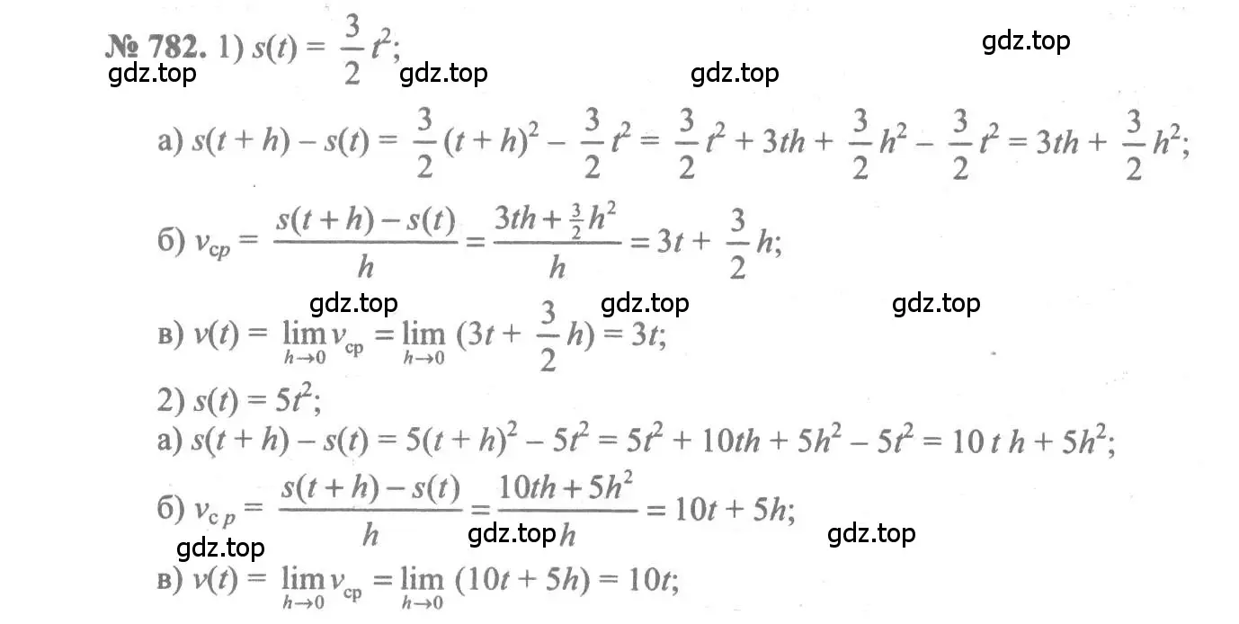 Решение 3. номер 782 (страница 235) гдз по алгебре 10-11 класс Алимов, Колягин, учебник