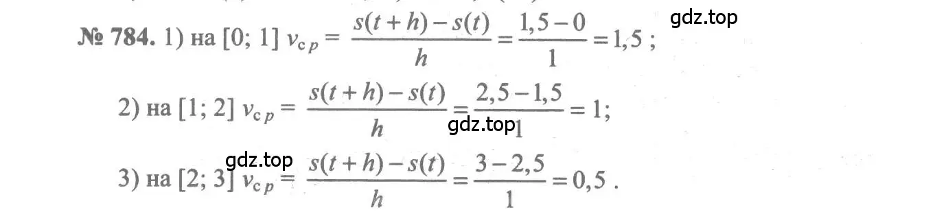 Решение 3. номер 784 (страница 235) гдз по алгебре 10-11 класс Алимов, Колягин, учебник