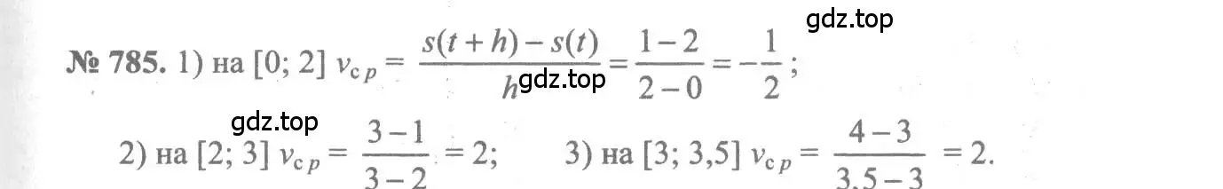 Решение 3. номер 785 (страница 235) гдз по алгебре 10-11 класс Алимов, Колягин, учебник