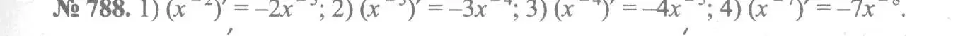 Решение 3. номер 788 (страница 238) гдз по алгебре 10-11 класс Алимов, Колягин, учебник