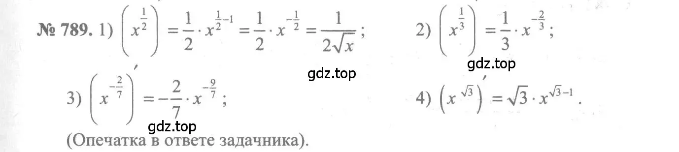 Решение 3. номер 789 (страница 238) гдз по алгебре 10-11 класс Алимов, Колягин, учебник