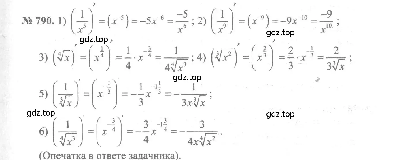Решение 3. номер 790 (страница 238) гдз по алгебре 10-11 класс Алимов, Колягин, учебник