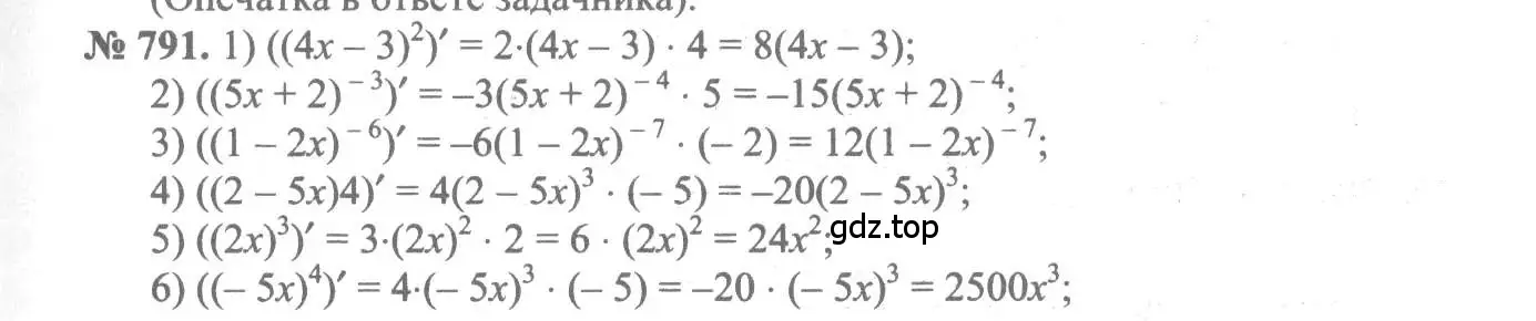 Решение 3. номер 791 (страница 238) гдз по алгебре 10-11 класс Алимов, Колягин, учебник