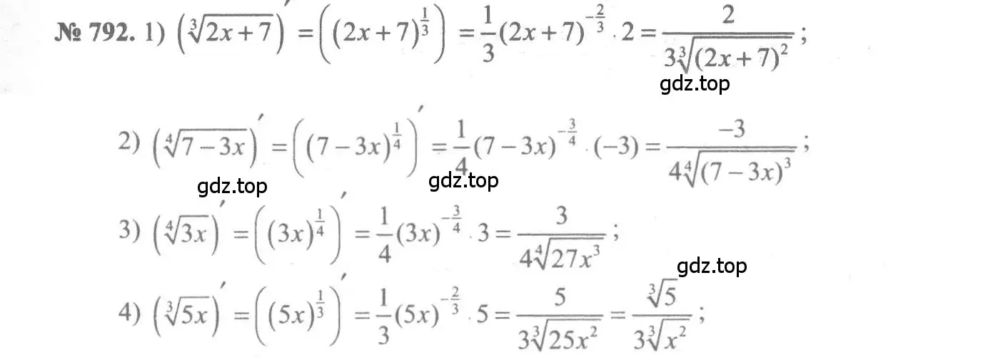 Решение 3. номер 792 (страница 238) гдз по алгебре 10-11 класс Алимов, Колягин, учебник