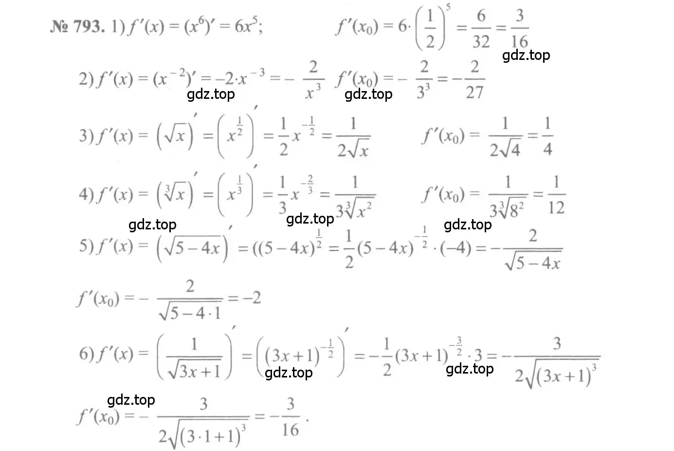 Решение 3. номер 793 (страница 238) гдз по алгебре 10-11 класс Алимов, Колягин, учебник