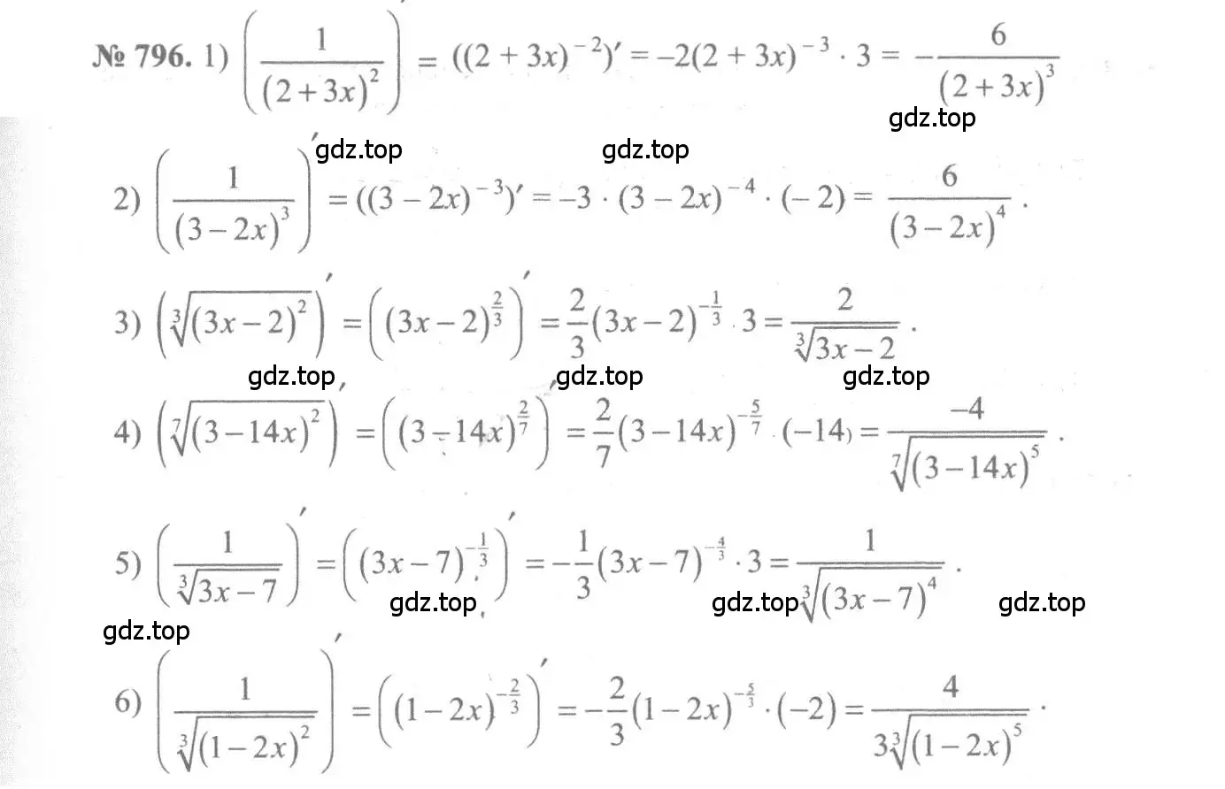 Решение 3. номер 796 (страница 239) гдз по алгебре 10-11 класс Алимов, Колягин, учебник