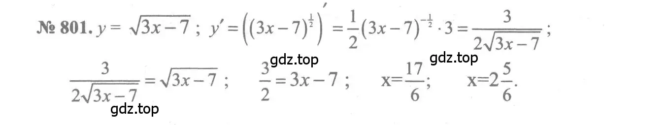 Решение 3. номер 801 (страница 239) гдз по алгебре 10-11 класс Алимов, Колягин, учебник