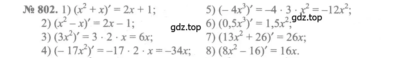 Решение 3. номер 802 (страница 243) гдз по алгебре 10-11 класс Алимов, Колягин, учебник