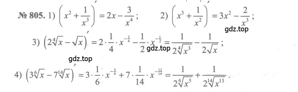 Решение 3. номер 805 (страница 243) гдз по алгебре 10-11 класс Алимов, Колягин, учебник