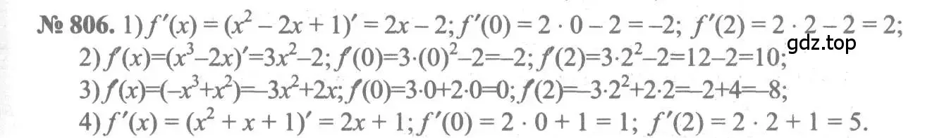 Решение 3. номер 806 (страница 243) гдз по алгебре 10-11 класс Алимов, Колягин, учебник