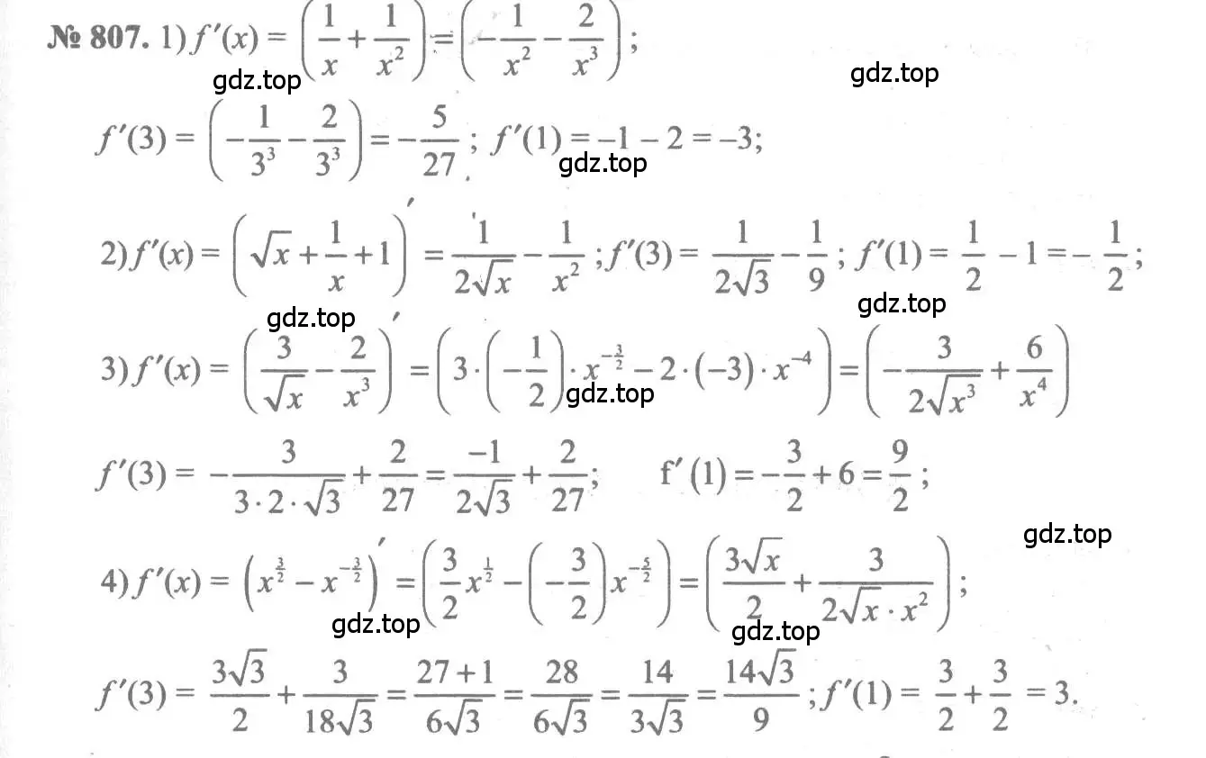 Решение 3. номер 807 (страница 243) гдз по алгебре 10-11 класс Алимов, Колягин, учебник