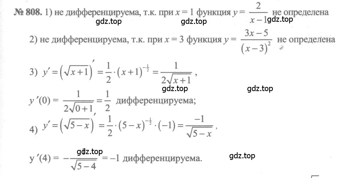 Решение 3. номер 808 (страница 243) гдз по алгебре 10-11 класс Алимов, Колягин, учебник