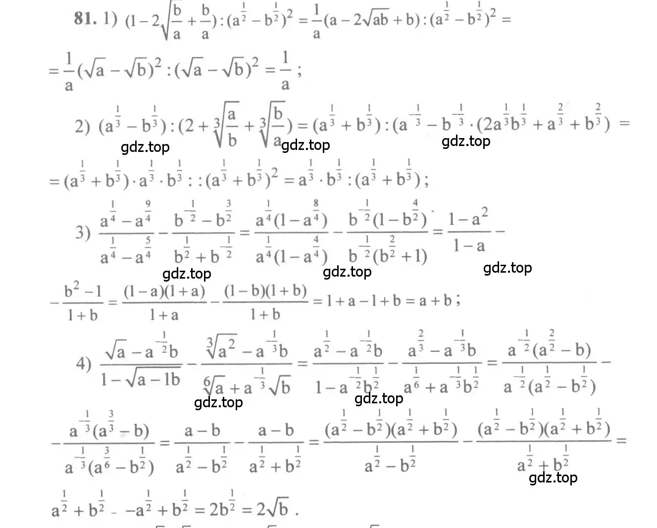 Решение 3. номер 81 (страница 33) гдз по алгебре 10-11 класс Алимов, Колягин, учебник