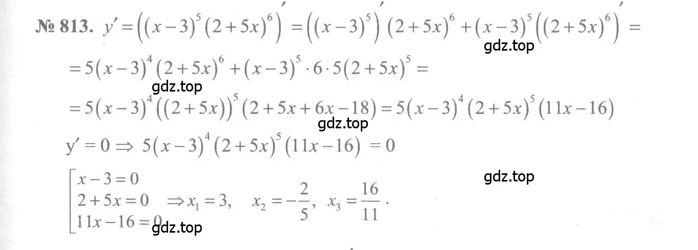 Решение 3. номер 813 (страница 244) гдз по алгебре 10-11 класс Алимов, Колягин, учебник