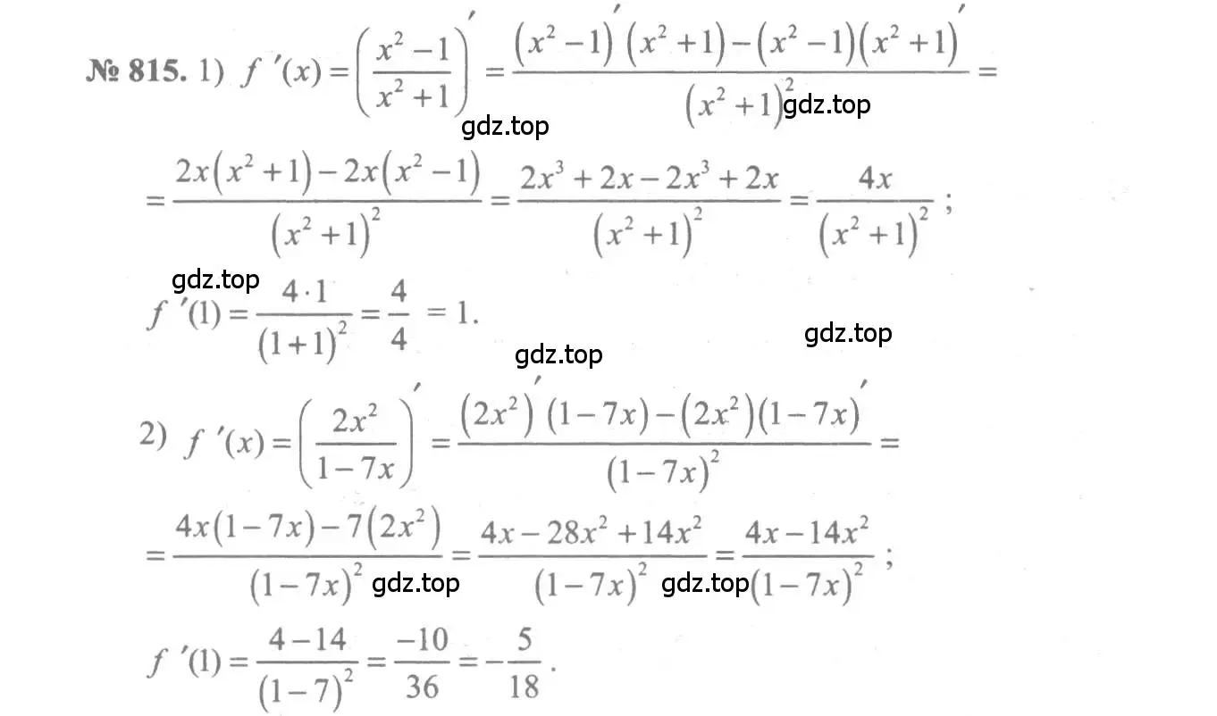 Решение 3. номер 815 (страница 244) гдз по алгебре 10-11 класс Алимов, Колягин, учебник