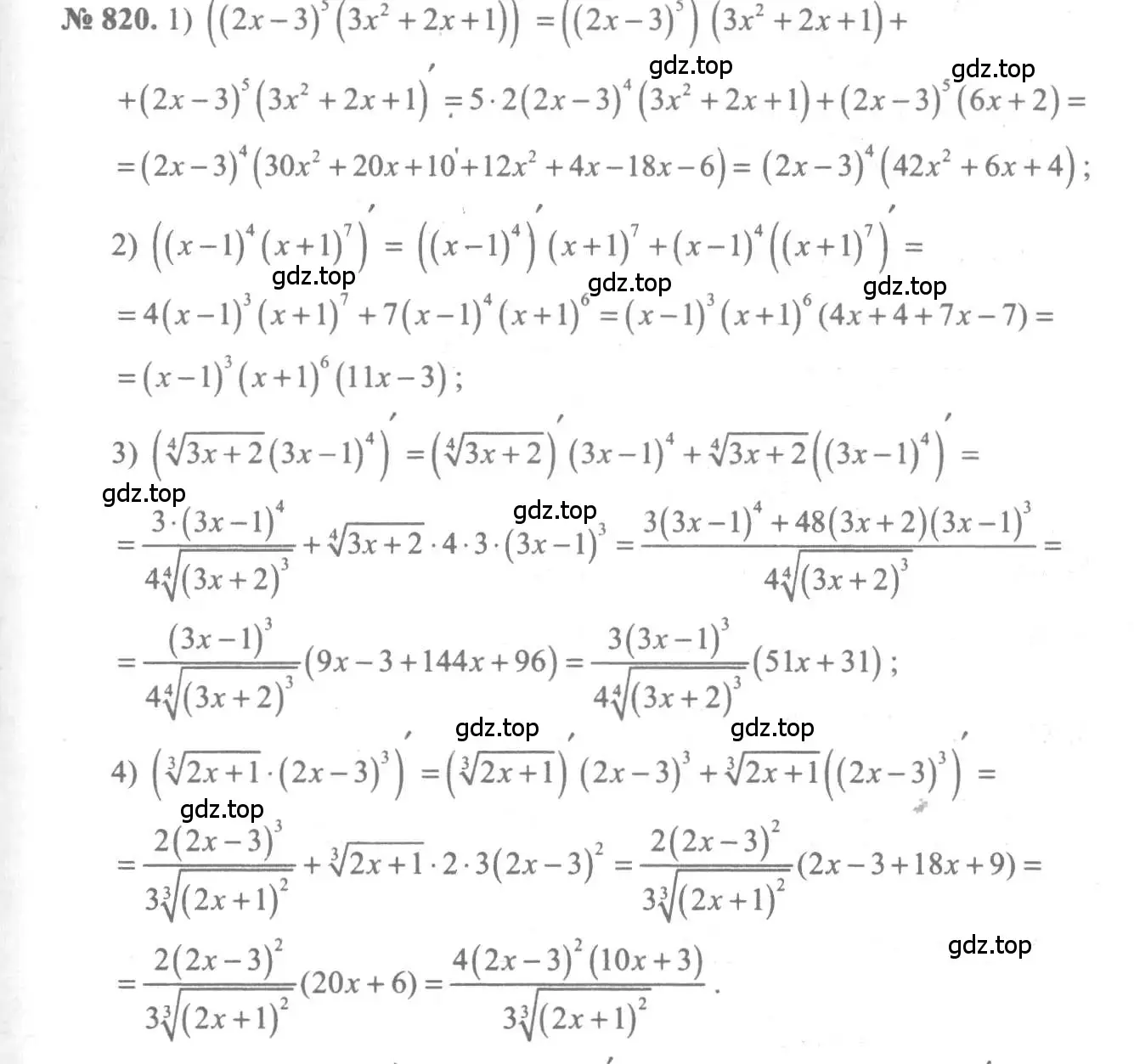 Решение 3. номер 820 (страница 244) гдз по алгебре 10-11 класс Алимов, Колягин, учебник