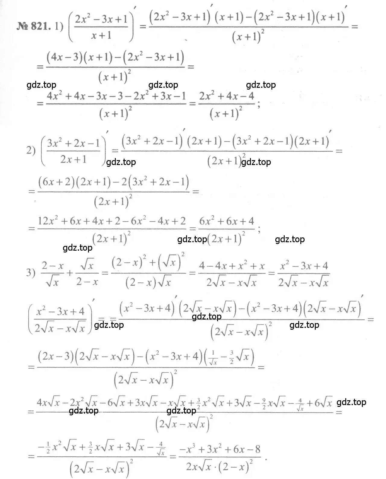 Решение 3. номер 821 (страница 244) гдз по алгебре 10-11 класс Алимов, Колягин, учебник