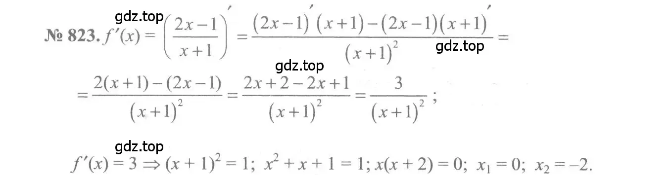 Решение 3. номер 823 (страница 244) гдз по алгебре 10-11 класс Алимов, Колягин, учебник