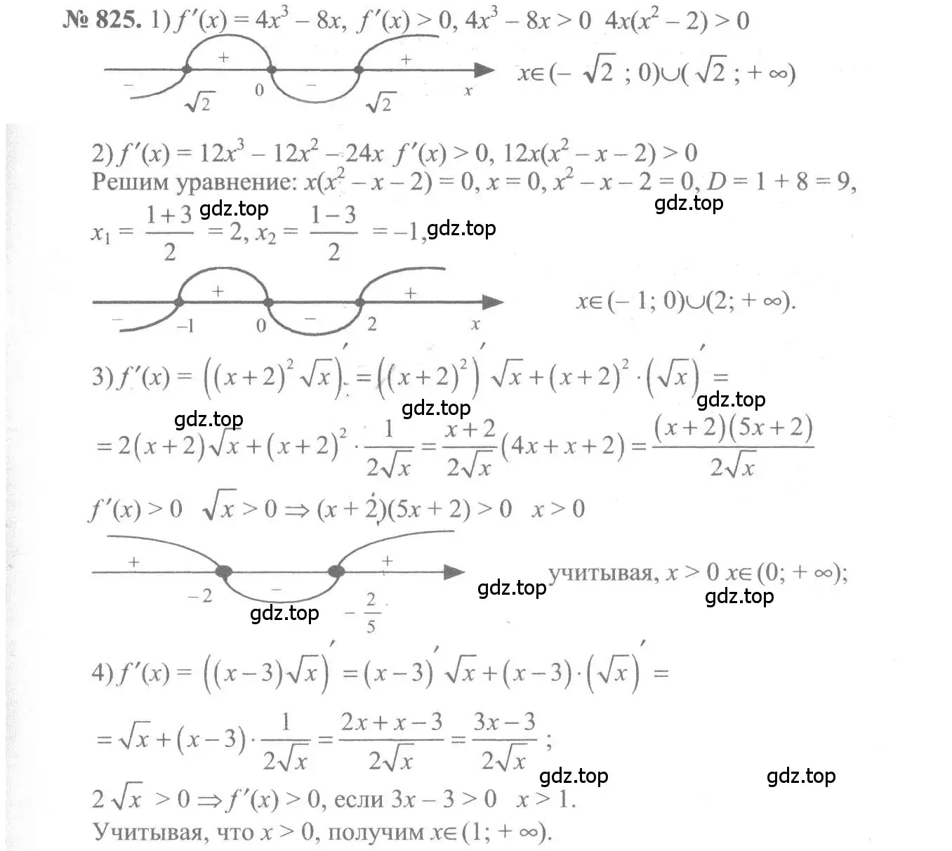 Решение 3. номер 825 (страница 244) гдз по алгебре 10-11 класс Алимов, Колягин, учебник