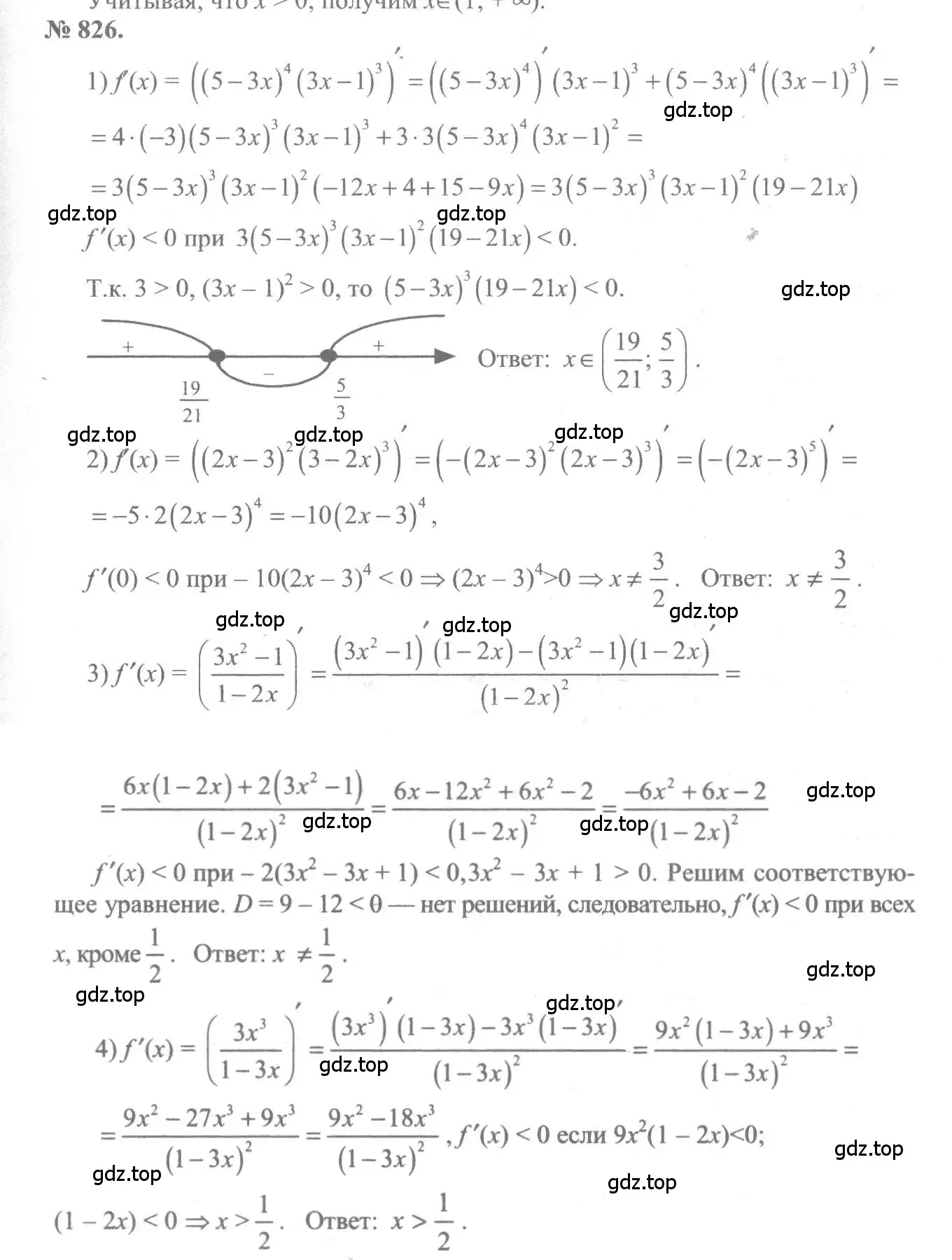 Решение 3. номер 826 (страница 245) гдз по алгебре 10-11 класс Алимов, Колягин, учебник