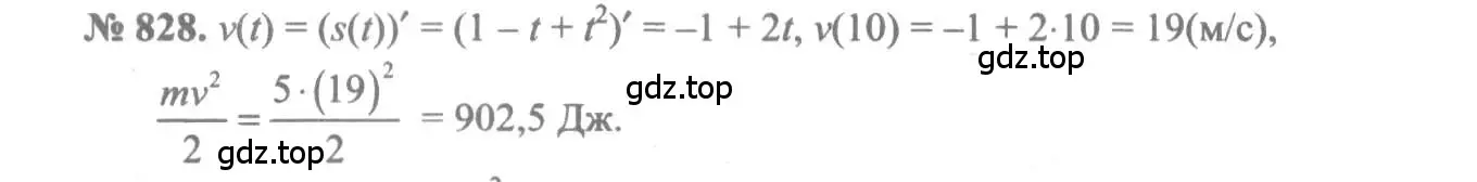 Решение 3. номер 828 (страница 245) гдз по алгебре 10-11 класс Алимов, Колягин, учебник