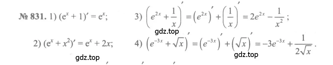 Решение 3. номер 831 (страница 249) гдз по алгебре 10-11 класс Алимов, Колягин, учебник