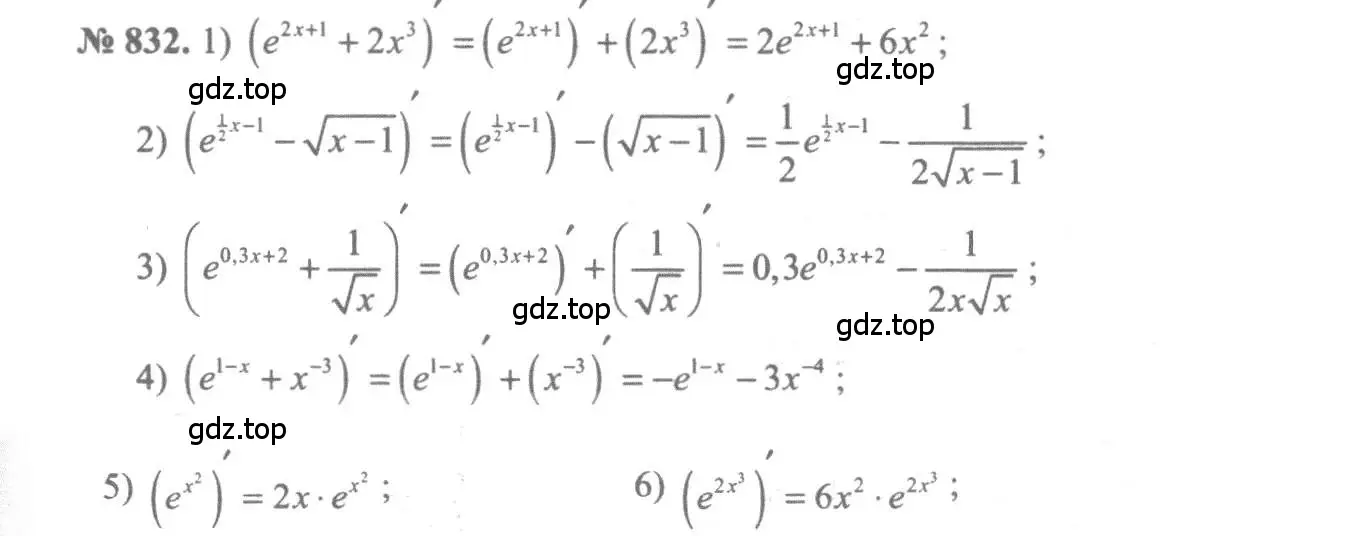 Решение 3. номер 832 (страница 249) гдз по алгебре 10-11 класс Алимов, Колягин, учебник