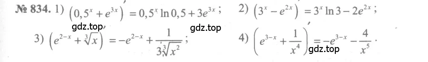 Решение 3. номер 834 (страница 249) гдз по алгебре 10-11 класс Алимов, Колягин, учебник