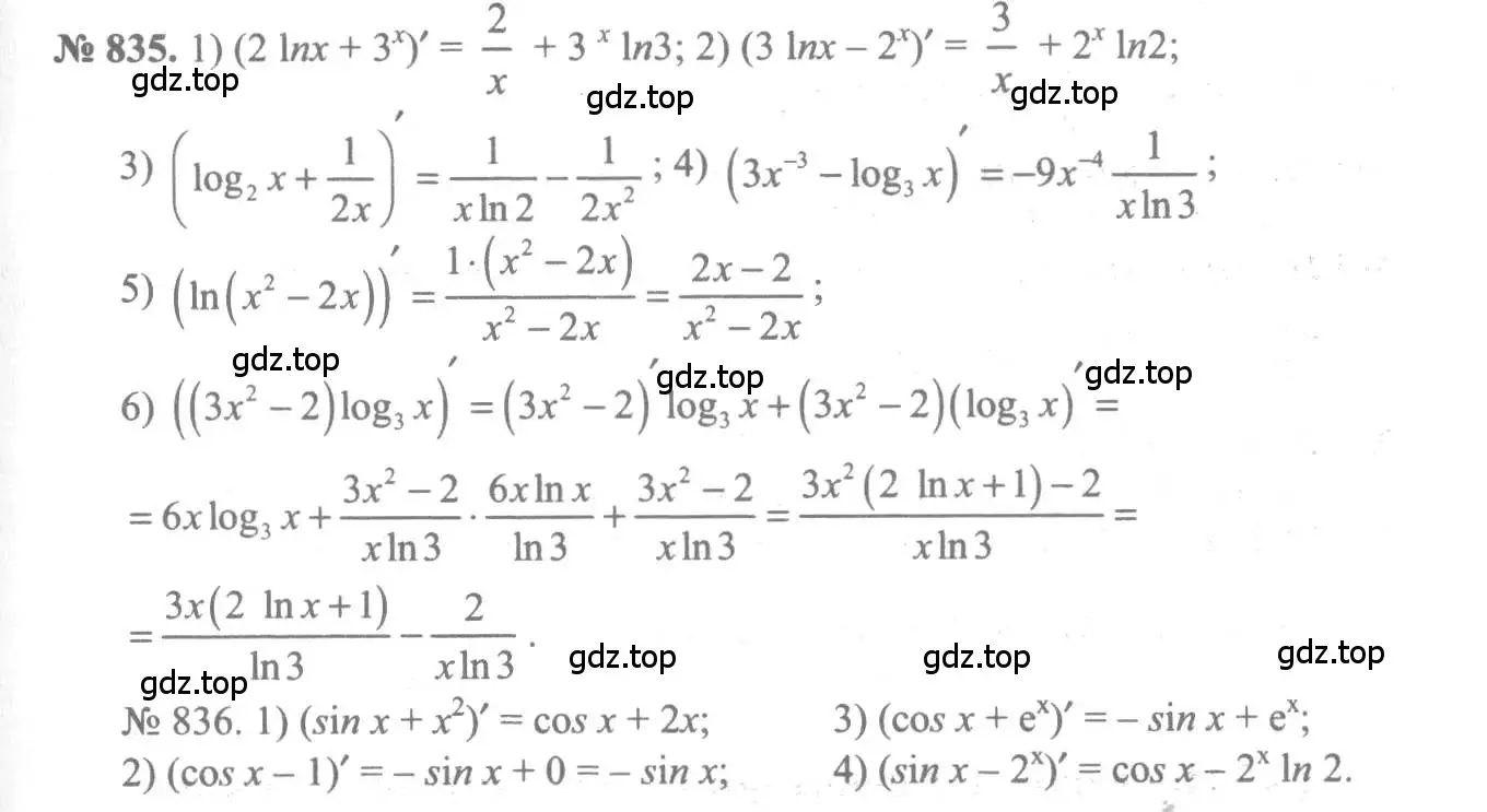 Решение 3. номер 835 (страница 249) гдз по алгебре 10-11 класс Алимов, Колягин, учебник