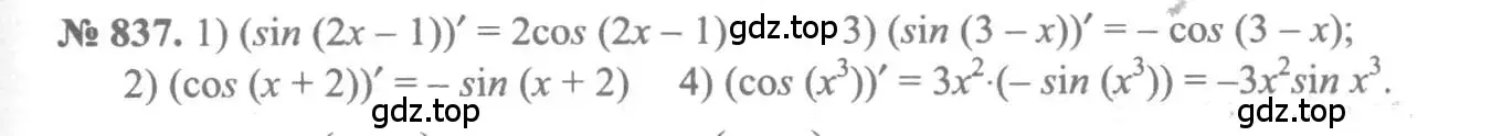 Решение 3. номер 837 (страница 249) гдз по алгебре 10-11 класс Алимов, Колягин, учебник