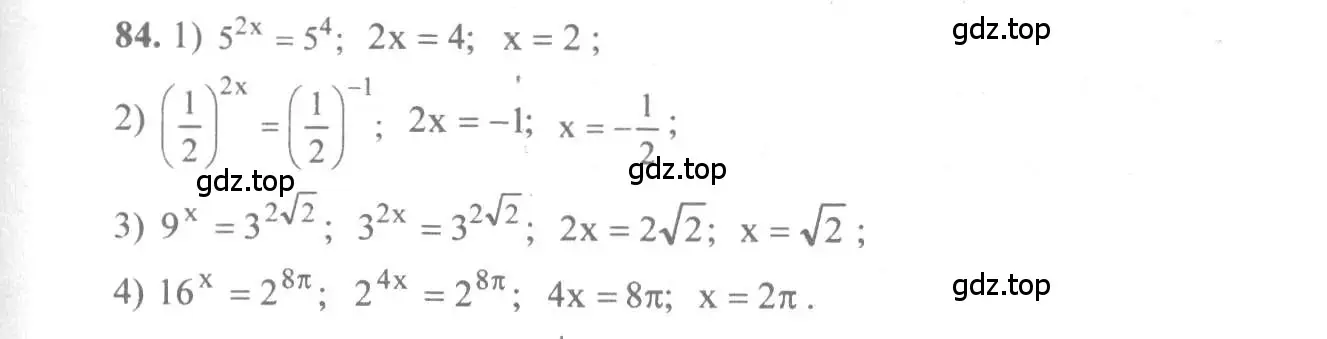 Решение 3. номер 84 (страница 34) гдз по алгебре 10-11 класс Алимов, Колягин, учебник