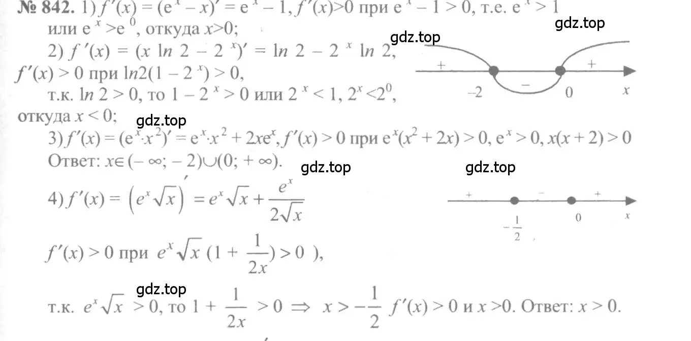 Решение 3. номер 842 (страница 250) гдз по алгебре 10-11 класс Алимов, Колягин, учебник